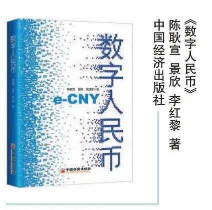 数字货币与金融自由：一场革命_数字货币金融危机_数字货币金融理论