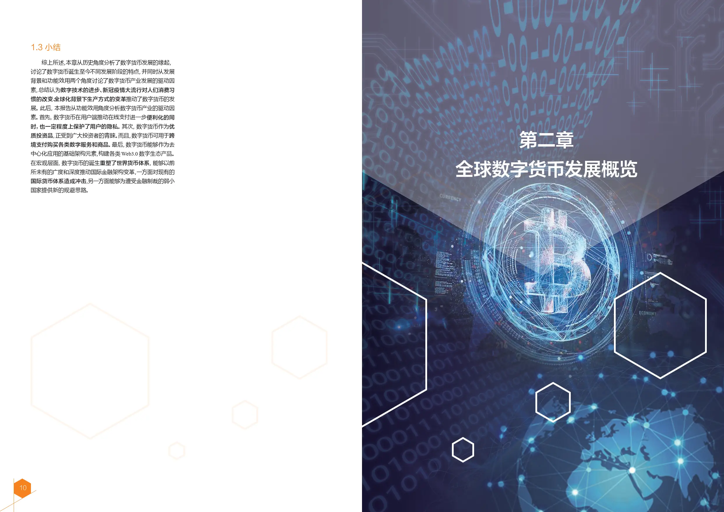 我国数字货币的监管对策有哪些_全球数字货币的市场对比：不同国家的监管政策与市场表现_对数字货币的监管