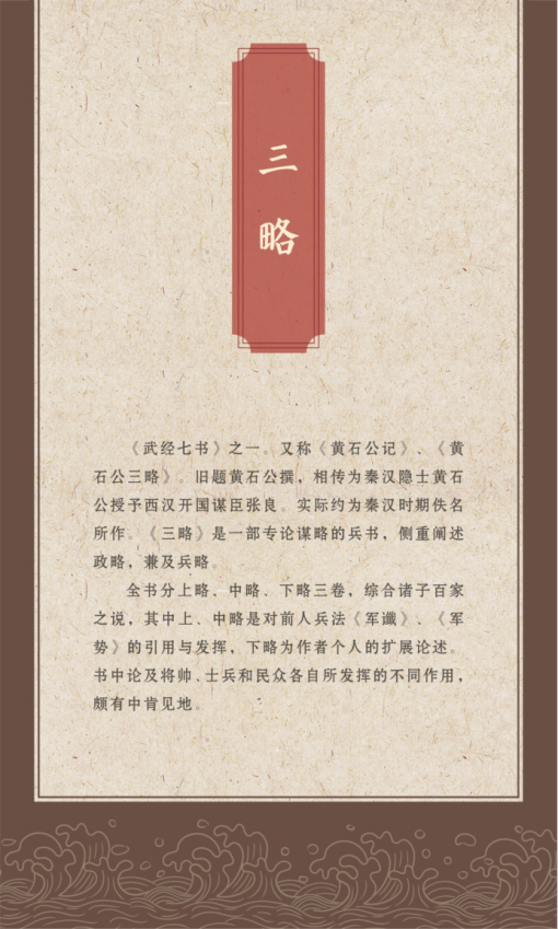 孙膑战略战术思想_孙膑兵法军事思想_孙膑的军事思维与战略思想