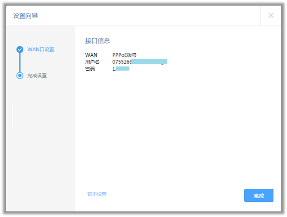 TP-LINK APP的无线设备控制选项介绍_TP-LINK APP的无线设备控制选项介绍_tp无线管理