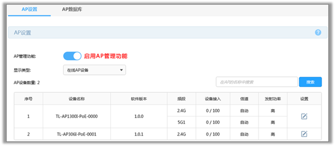 TP-LINK APP的无线设备控制选项介绍_TP-LINK APP的无线设备控制选项介绍_tp无线管理