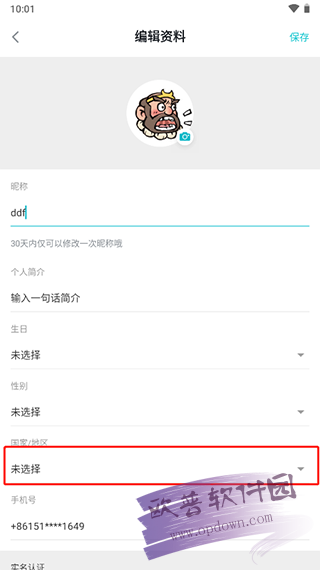 用户分享：从tp官网下载正版软件后的初次体验与评价。_下载正品_官方正品软件下载