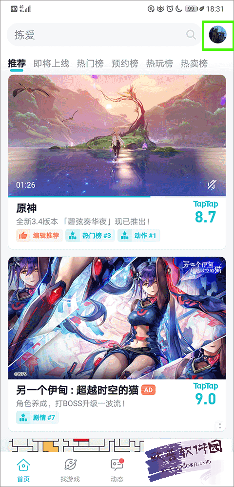 用户分享：从tp官网下载正版软件后的初次体验与评价。_下载正品_官方正品软件下载
