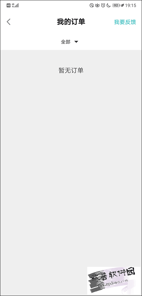 下载正品_官方正品软件下载_用户分享：从tp官网下载正版软件后的初次体验与评价。