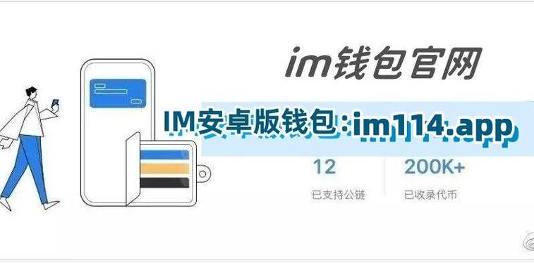 钱包区块链钱包排名_如何在token钱包安卓版中实现区块链参与与收益，推动您的数字资产增长与保值？_android区块链钱包开发
