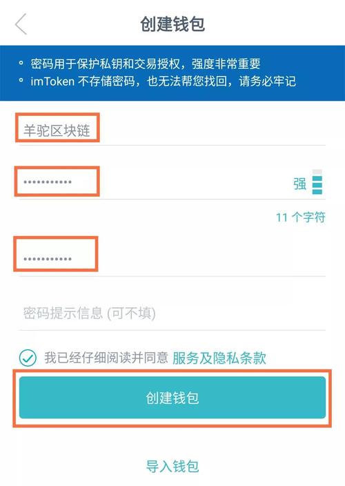 imToken钱包官网的用户注册流程解析_钱包官方_π钱包注册教程