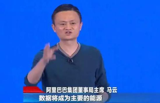 马云新零售战略：五个全球化+无人实地店
