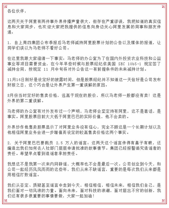 马云五新透露阿里战略案例_阿里巴巴的全球化战略与马云的努力_马云和阿里巴巴的未来计划