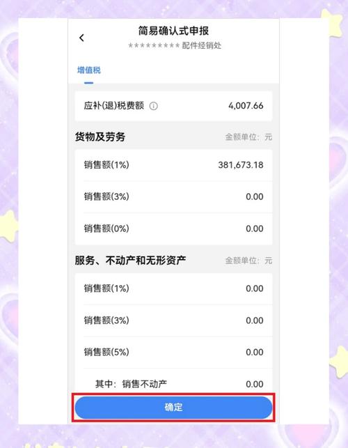 报税系统资产负债表在哪里_如何通过imToken安卓版管理交易历史，方便今后的税务申报与资产报表准备。_税务报表的申报