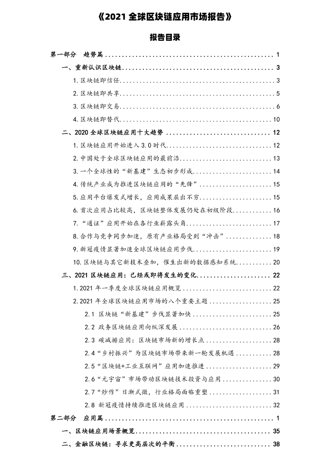 虚拟货币如何促进社会公益事业的发展：区块链在透明捐赠中的应用_虚拟货币如何促进社会公益事业的发展：区块链在透明捐赠中的应用_虚拟货币如何促进社会公益事业的发展：区块链在透明捐赠中的应用