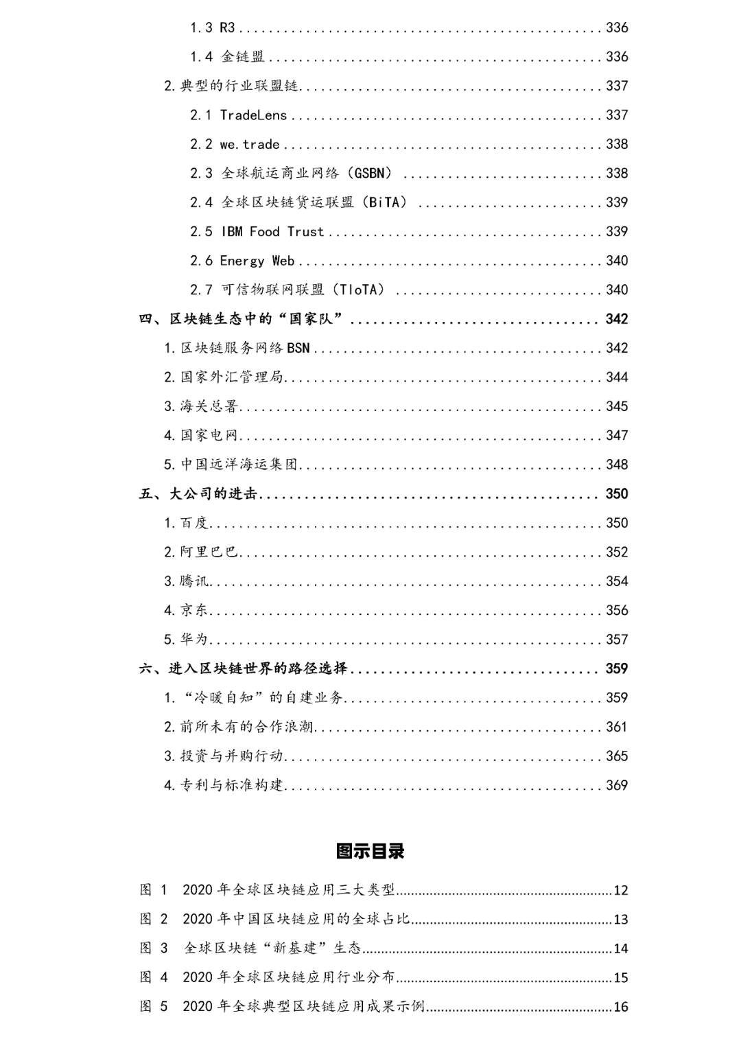 虚拟货币如何促进社会公益事业的发展：区块链在透明捐赠中的应用_虚拟货币如何促进社会公益事业的发展：区块链在透明捐赠中的应用_虚拟货币如何促进社会公益事业的发展：区块链在透明捐赠中的应用