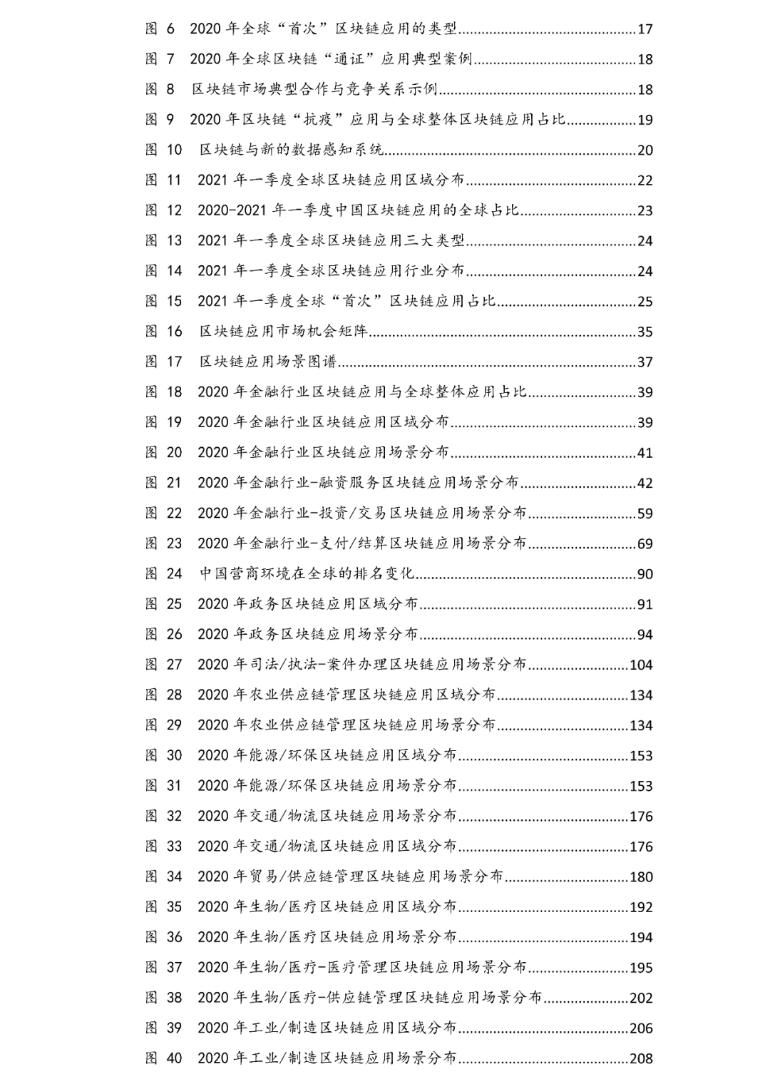 虚拟货币如何促进社会公益事业的发展：区块链在透明捐赠中的应用_虚拟货币如何促进社会公益事业的发展：区块链在透明捐赠中的应用_虚拟货币如何促进社会公益事业的发展：区块链在透明捐赠中的应用