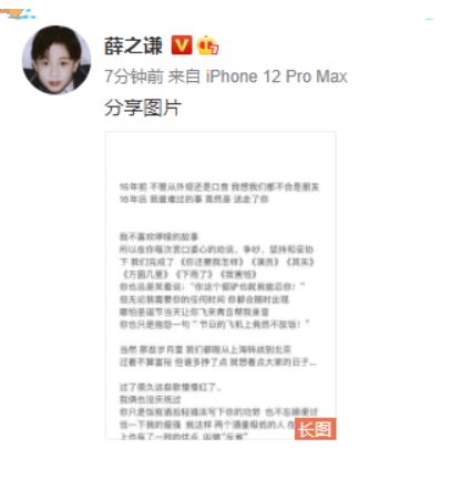 薛之谦与志同道合的朋友分享创作体验，开启新旅程_薛之谦演员创作历程_男人帮朋友薛之谦多少集才出现