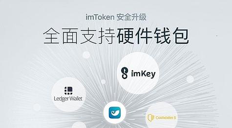 数字钱包app是干啥的_数字资产管理工具：imtoken钱包安卓版的下载_数字钱包中的资产如何变现