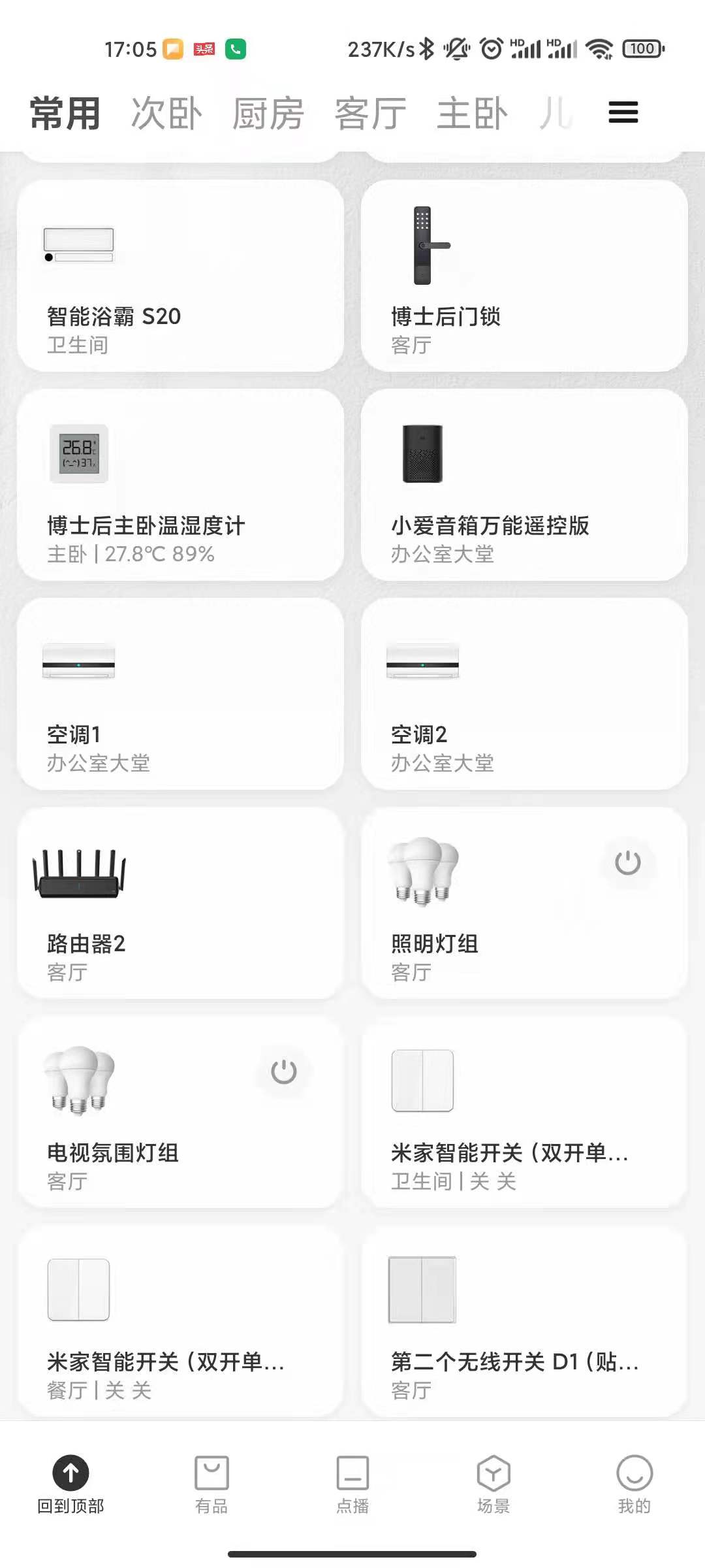 用“小米”装点家庭：全屋智能的易用设计_下载小米智能家庭app_小米智能家庭套装用法