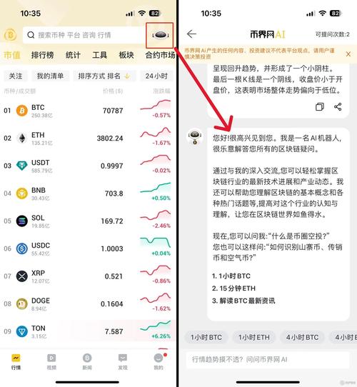 安卓资讯安卓教程安卓技巧_下载imToken安卓版后，如何利用内置的市场资讯功能，提升投资决策的准确性。_赢在龙头决策版下载