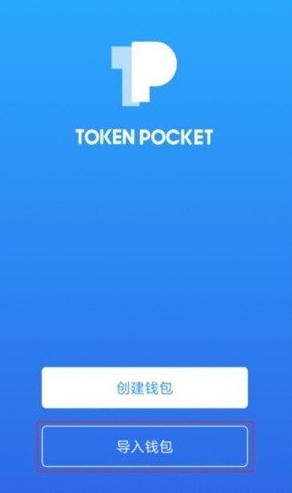 topay钱包官网版