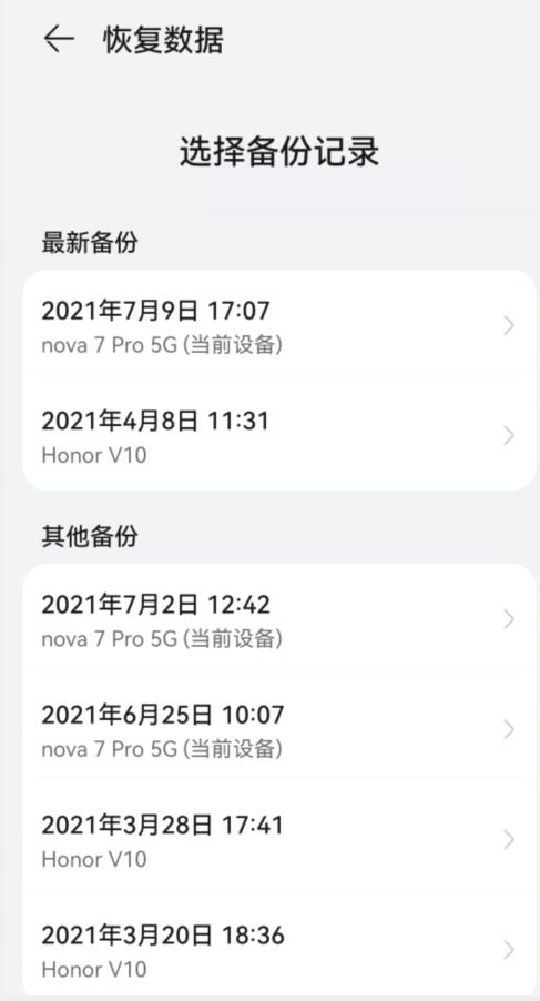 荣耀手机备份应用数据_荣耀数据备份在哪里_用户指南：如何备份和恢复荣耀手机数据
