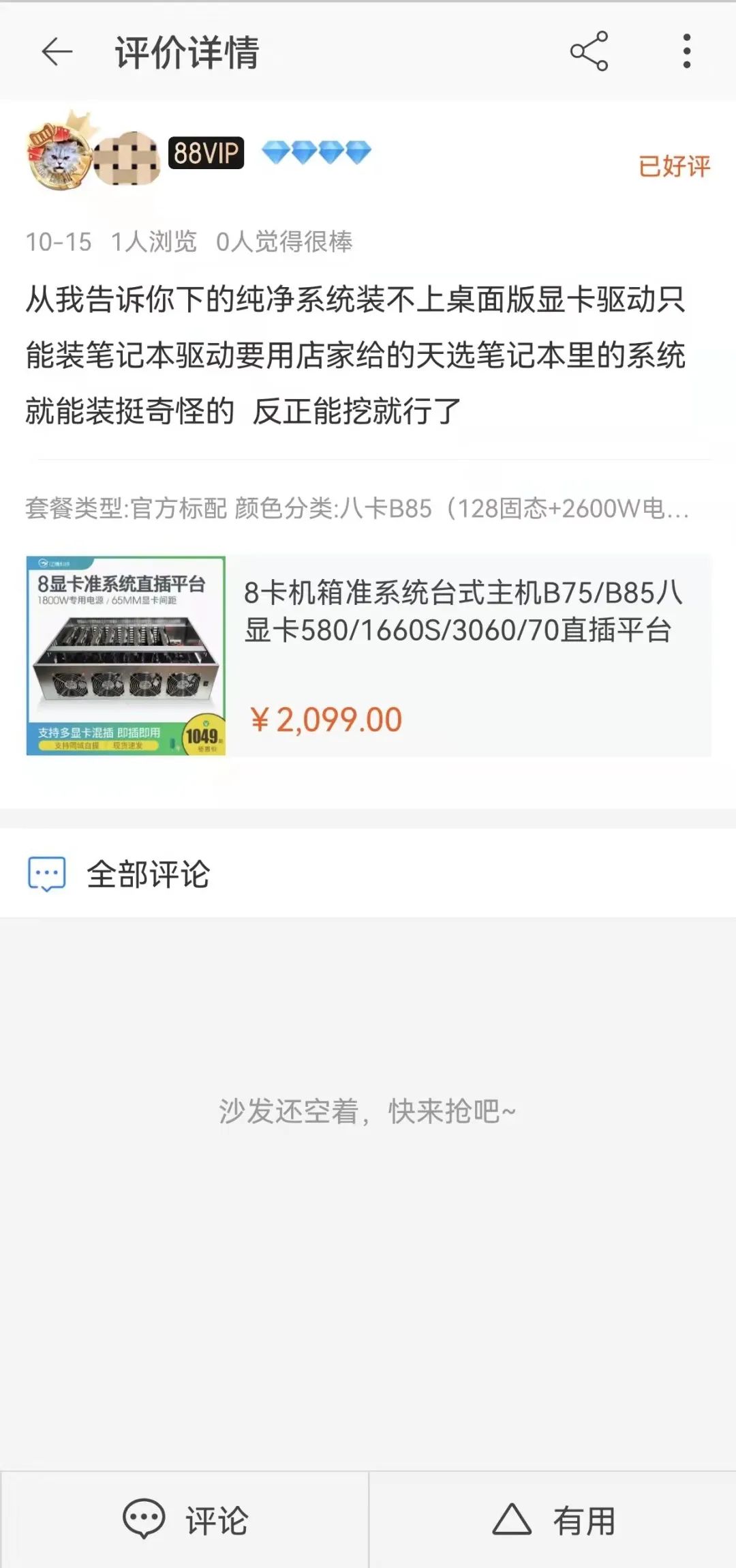 挖矿会影响币价吗_挖矿带来的生态破坏_数字货币与环保：挖矿的影响