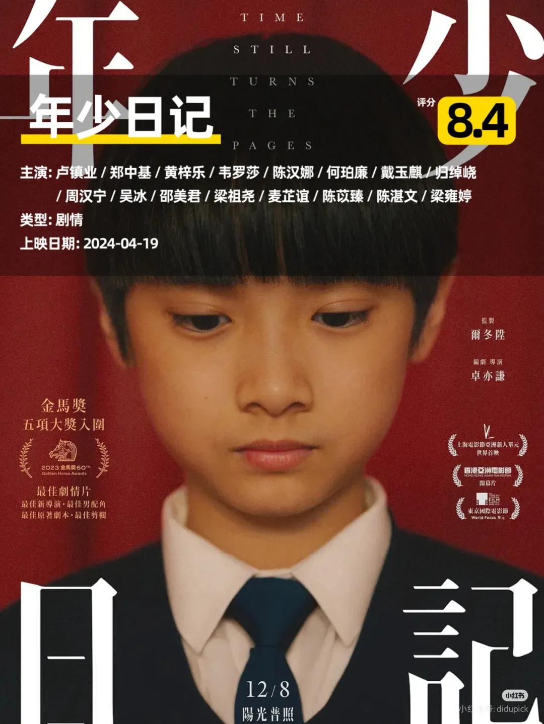 各类题材应有尽有：2023年十大电影推荐_有哪些电影题材_有部电影推荐