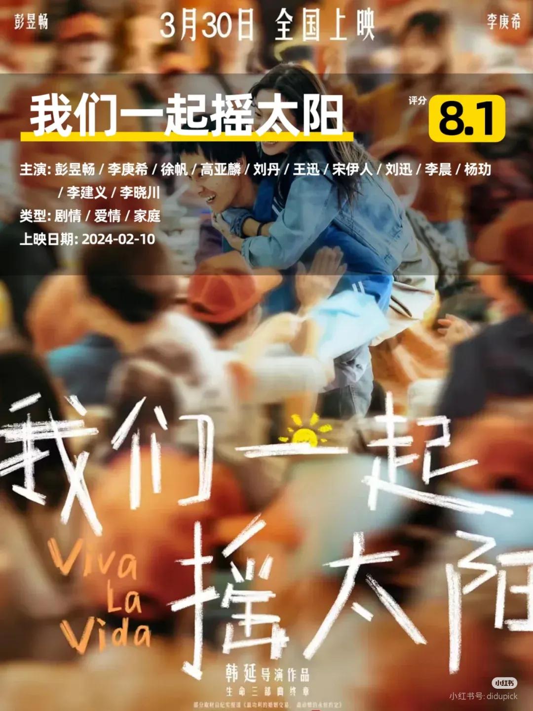 各类题材应有尽有：2023年十大电影推荐_有部电影推荐_有哪些电影题材