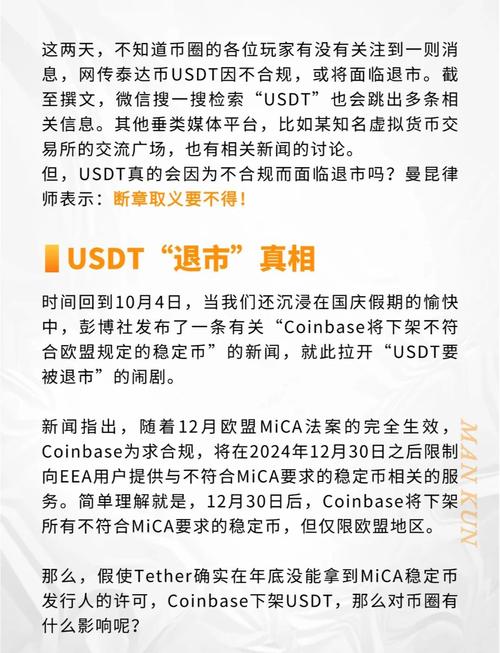 imToken官网下载相关法律合规性问题讨论，确保您的交易行为合法合规。_规范合法性的意思_法律法规合规性