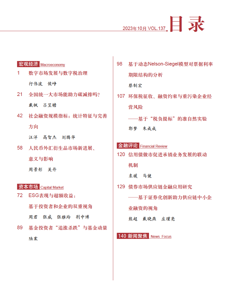 数字货币金融学_数字货币金融理论_数字货币市场的教育体系建设：培养未来的金融人才