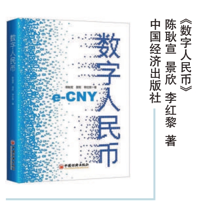 数字货币金融危机_数字货币金融体系_数字货币与金融自由：一场革命