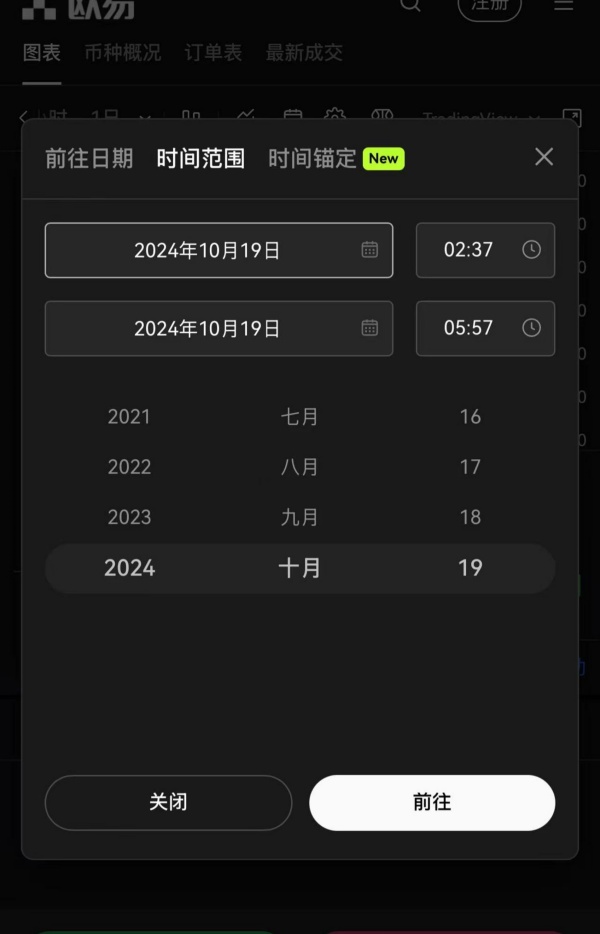 欧意交易所官方app下载ios(976)