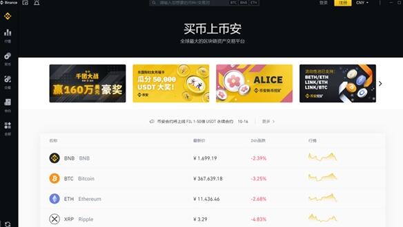 欧意交易所官方app下载ios(65)