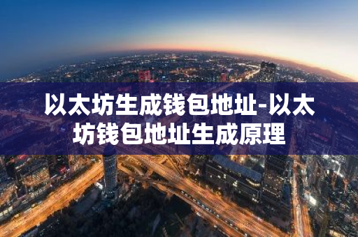 如何识别可靠的以太坊钱包下载教程？_以太坊钱包app官网下载_以太坊官方钱包教程