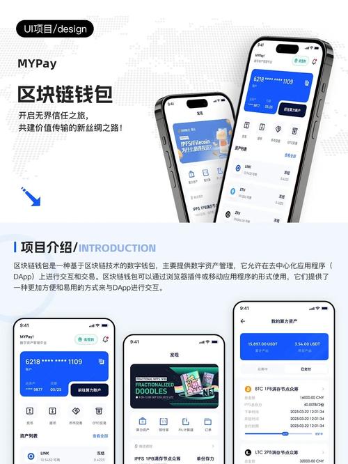 总结：为何imtoken钱包官方app是数字资产管理的理想选择？_理想钱包设计_理想钱包是什么样子