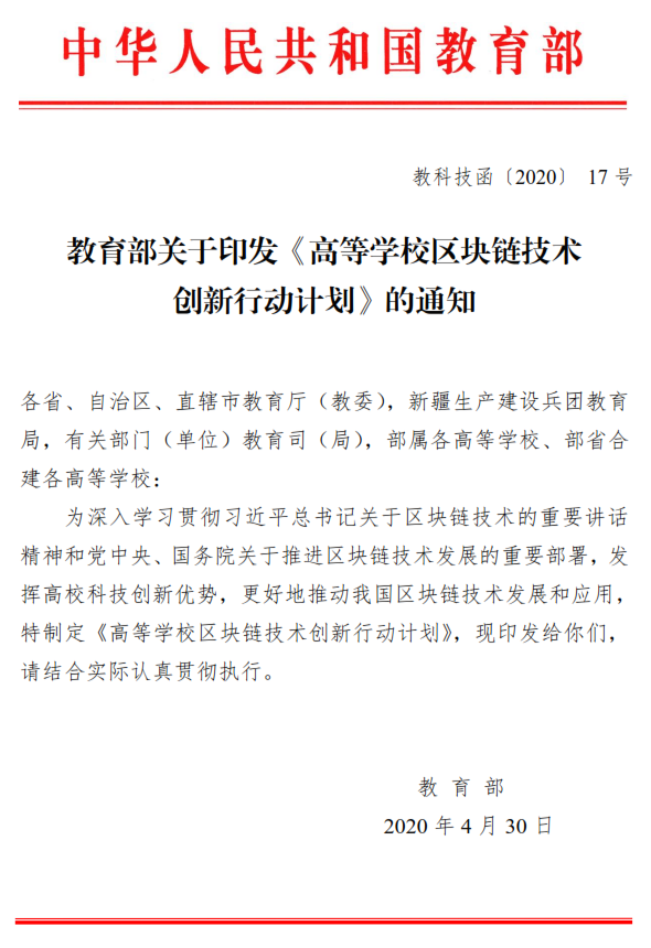 研究区块链技术在风险管理中的应用：如何利用虚拟货币提升企业决策能力_区块链虚拟币_区块链虚拟币整治